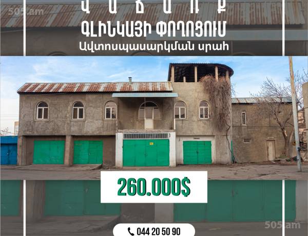 komercion-vacharq-Yerevan-Erebuni
